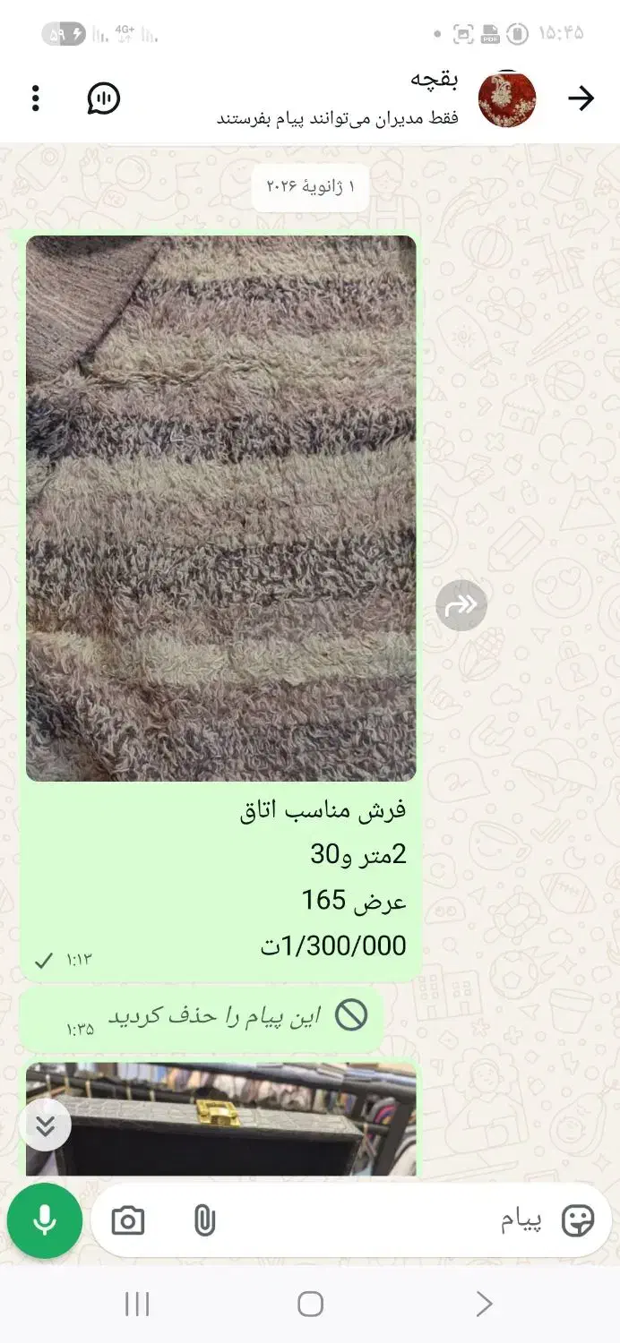 تعدادی پتو|رختخواب، بالش، پتو|کرمان, |دیوار