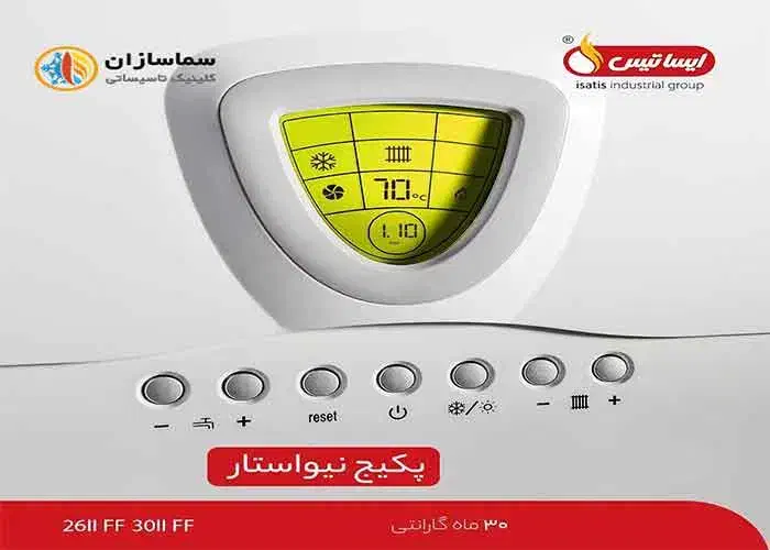 پکیج 26000و30000 ایساتیس|آبگرمکن، پکیج، شوفاژ|فردیس, شهرک ۱۱۰|دیوار