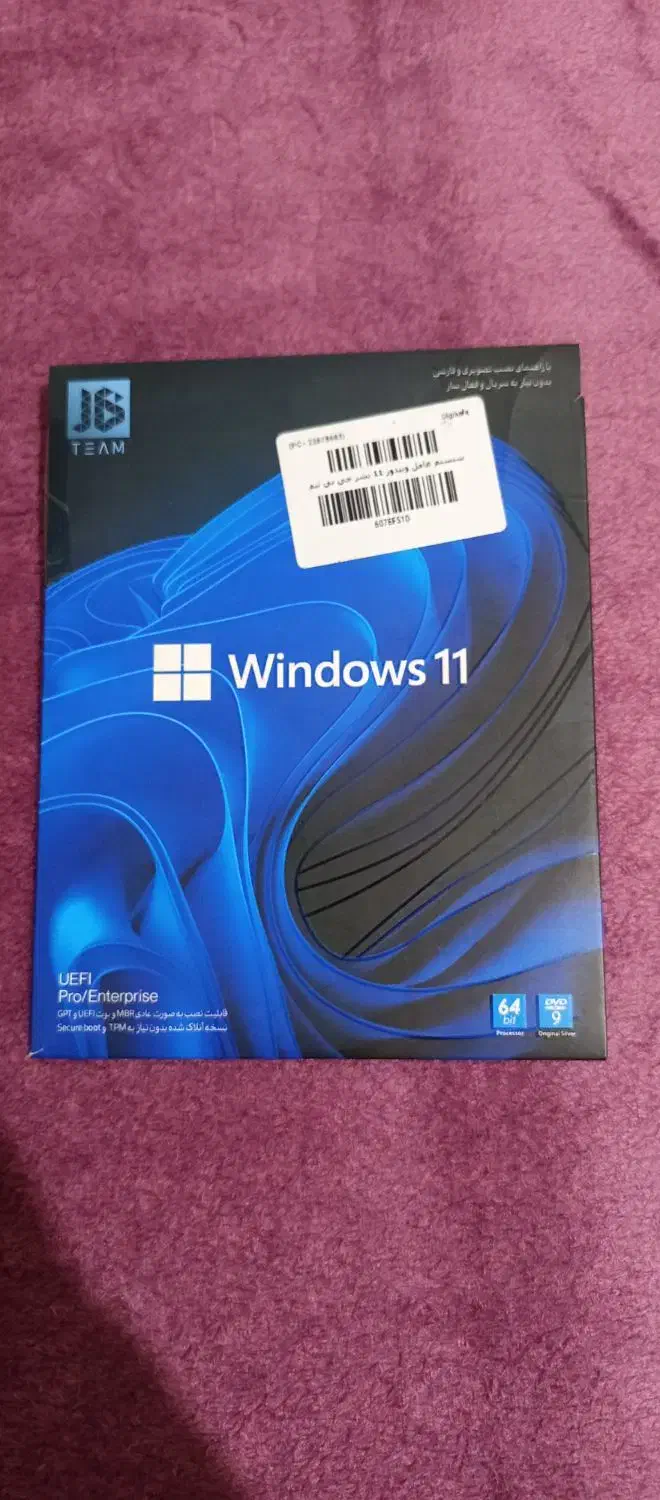 ویندوز ۱۱|قطعات و لوازم جانبی رایانه|کرج, خرمدشت|دیوار