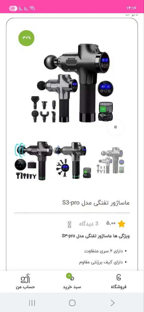 ماساژور تفنگی مدل|تجهیزات ورزشی|قم, باغ شازده|دیوار