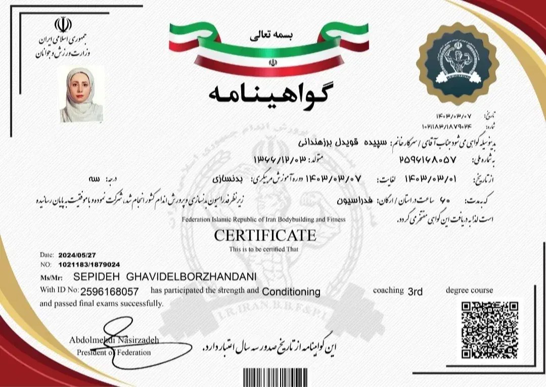 مربی بدنسازی، تمرینات اصلاحی|خدمات آموزشی|رشت, معلم|دیوار