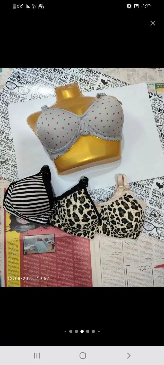 لباس زیر|لباس|زاهدان, |دیوار