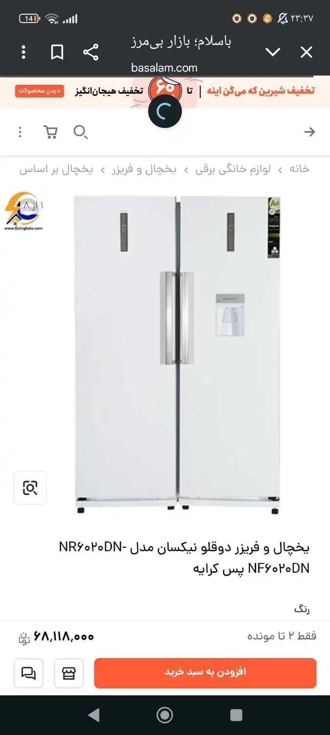 یخچال فریزر|یخچال و فریزر|قم, کیوانفر|دیوار