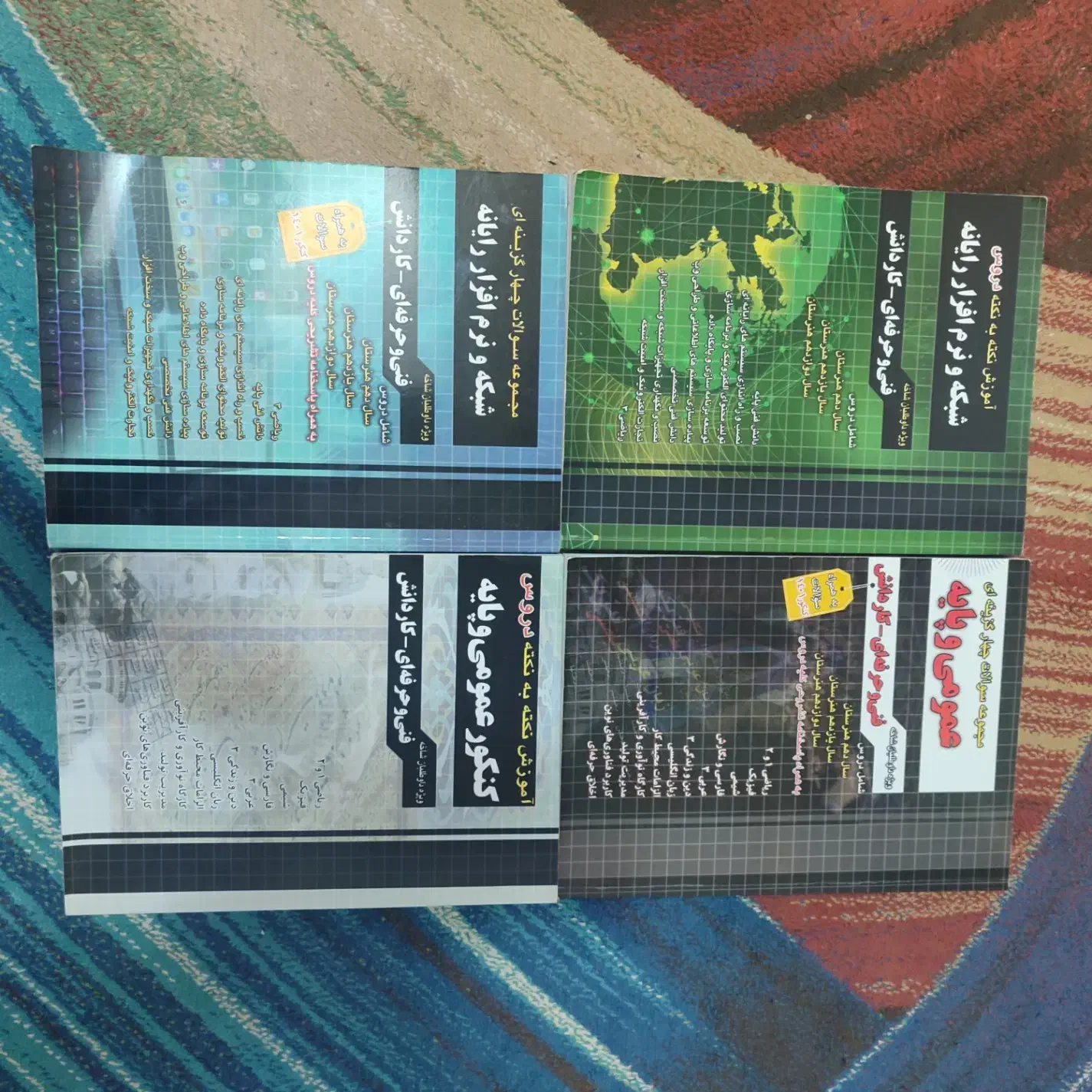 پک ۴ جلدی کتاب‌های کنکور شبکه و نرم‌افزار کامپیوتر|کتاب و مجله آموزشی|لاهیجان, انقلاب|دیوار