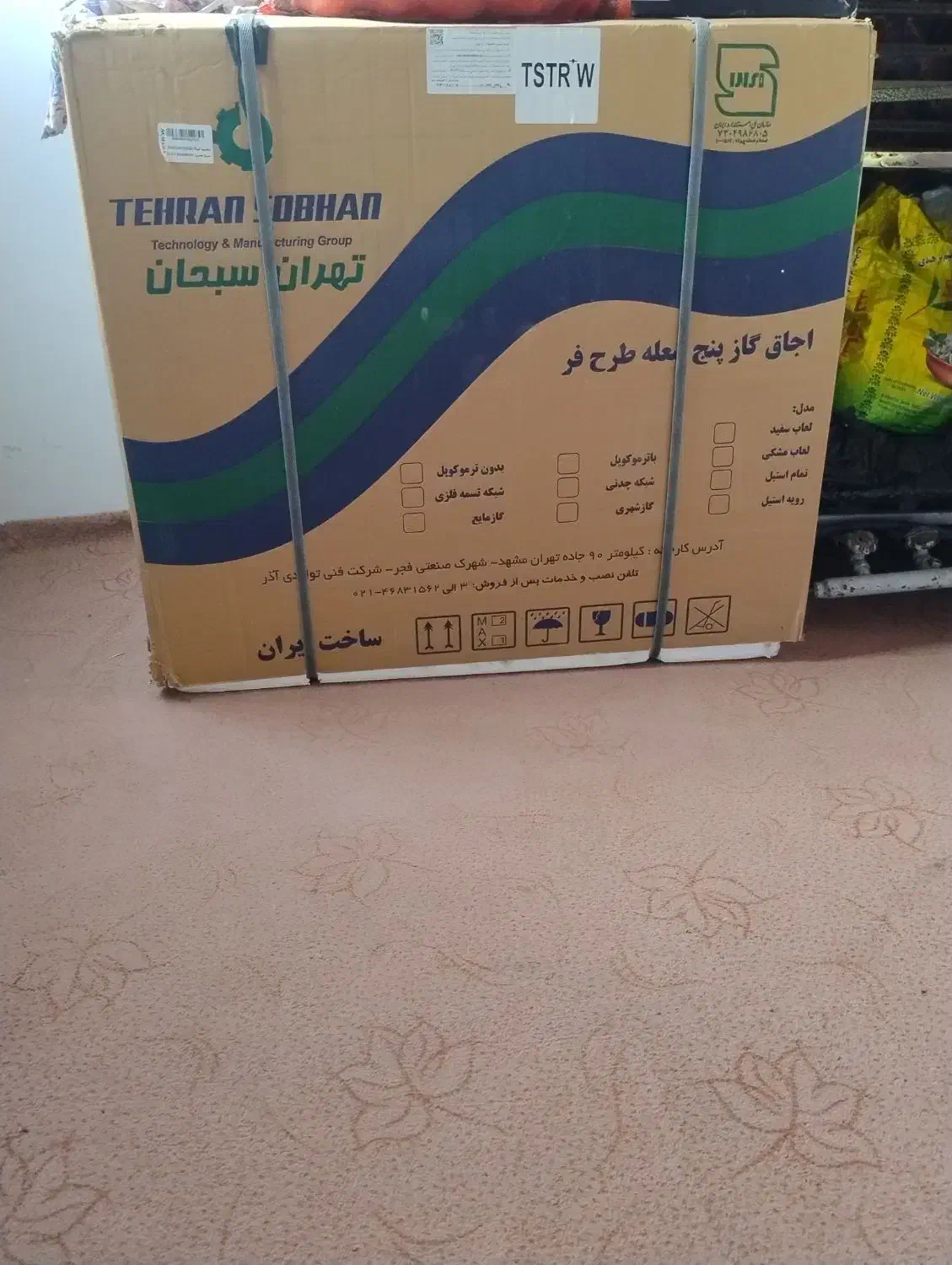 اجاق گاز پنج شعله ۱۴ میلیون|اجاق گاز و لوازم برقی پختوپز|نظرآباد, رسالت|دیوار