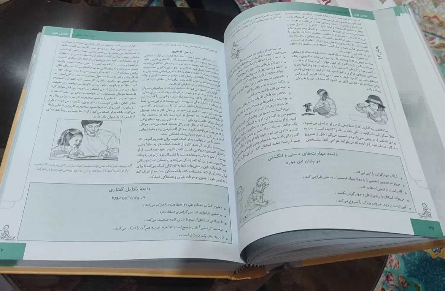 کتاب جامع سلامت کودک|کتاب و مجله آموزشی|قم, انسجام|دیوار