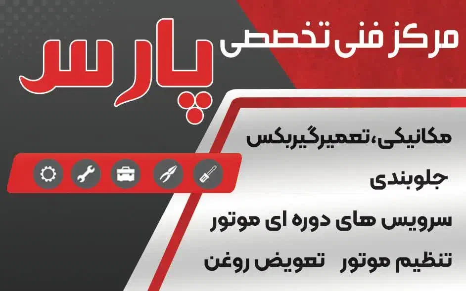 تعمیر و نگهداری خودرو سیار تعمیر گیربکس|خدمات موتور و ماشین|قم, جمکران|دیوار