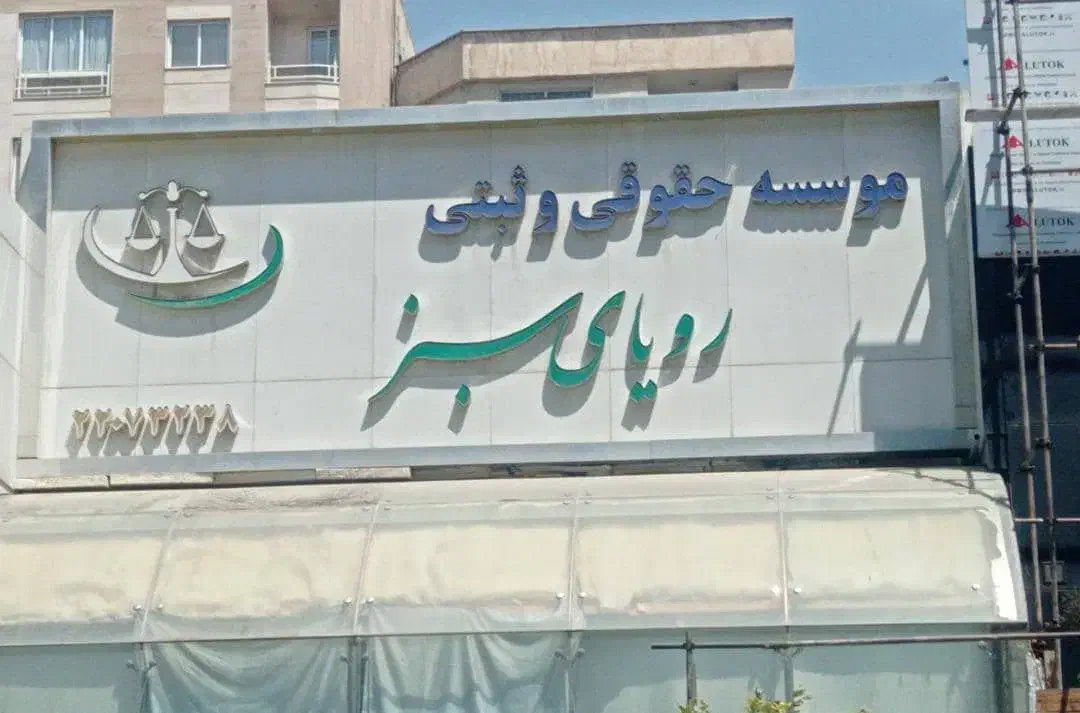 وام فوری قرض الحسنه رسالت|خدمات مالی، حسابداری، بیمه|اهواز, کیانپارس |دیوار