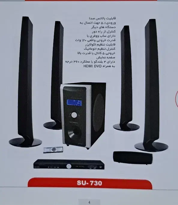 سینما خانواده|سیستم صوتی خانگی|کاشان, مدرس|دیوار