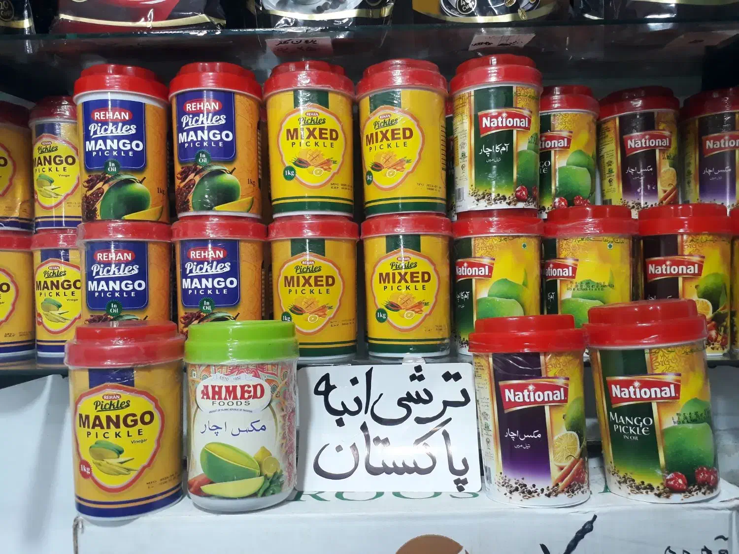 ترشی انبه|عمده‌فروشی|گرگان, |دیوار