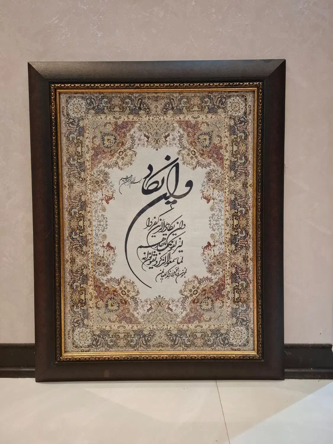 تابلو وان یکاد|تابلو، نقاشی، عکس|فردیس, شهرک راه آهن|دیوار