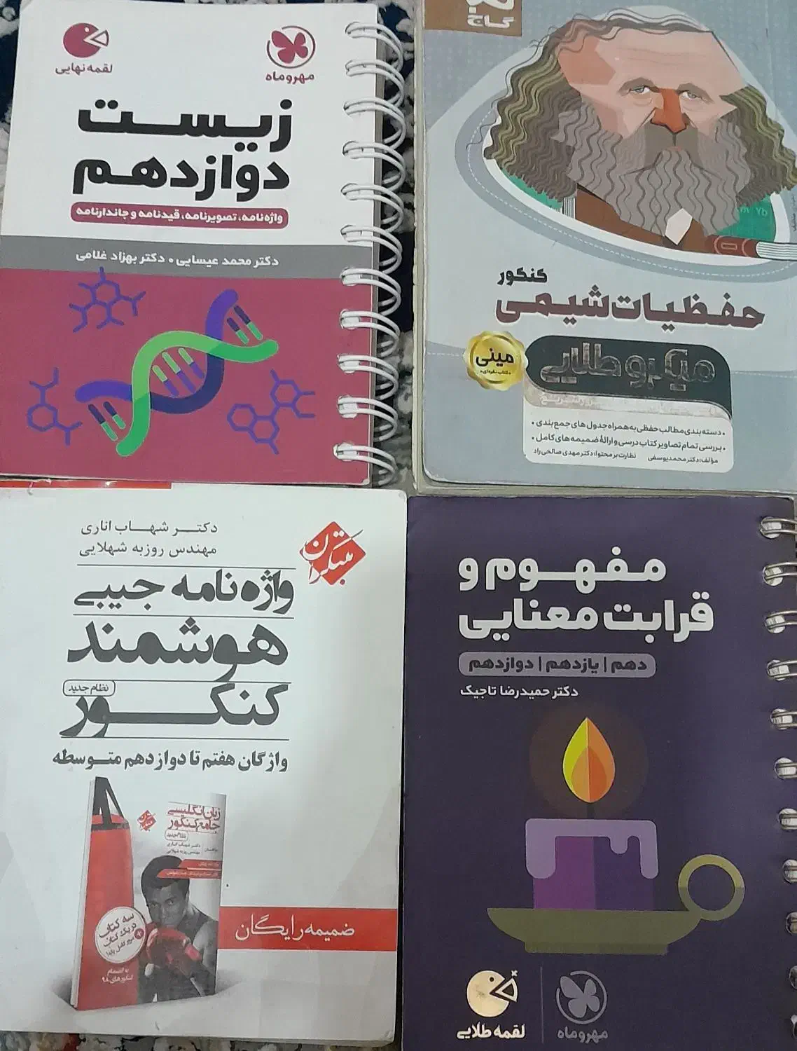 کتاب تست وتشریحی|کتاب و مجله آموزشی|قم, نیروگاه|دیوار