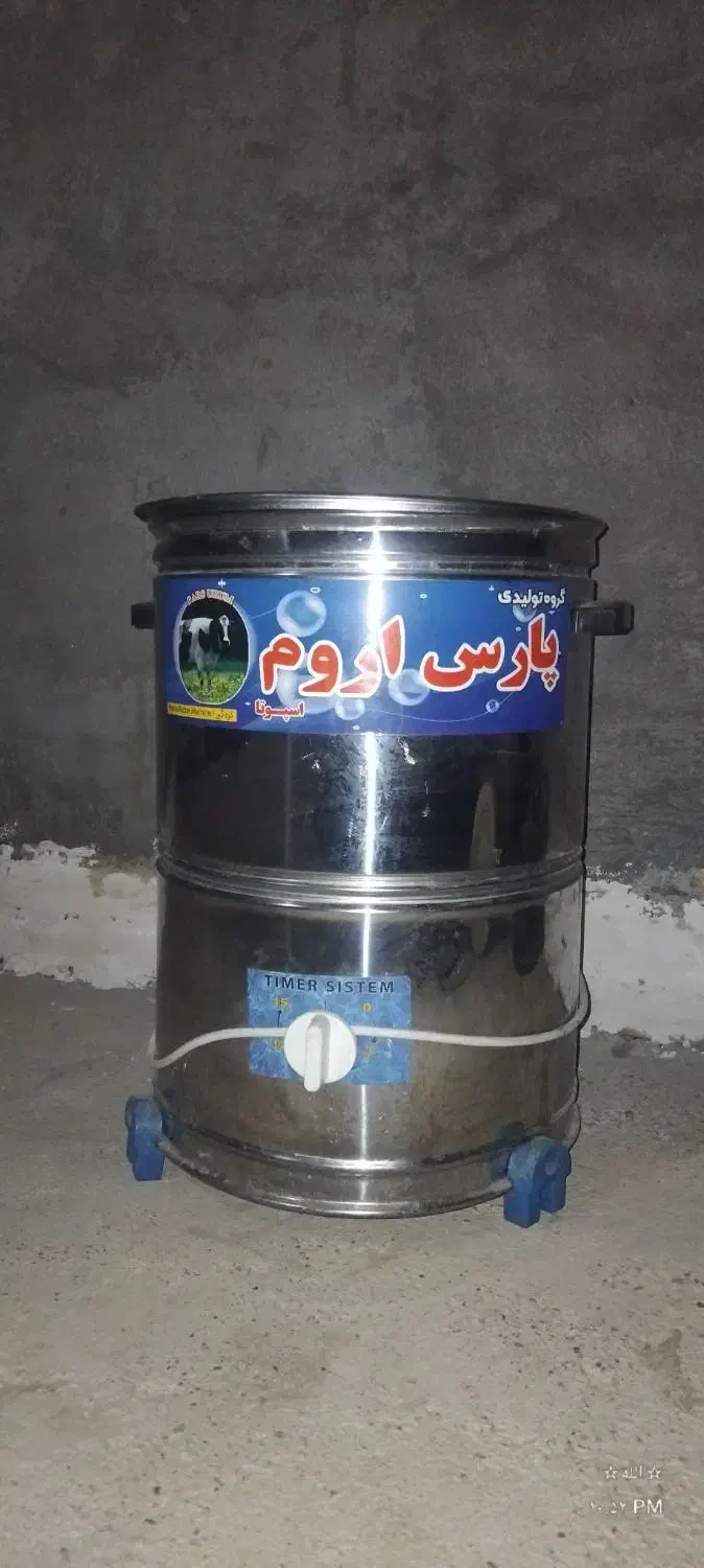 دوغ ساز 13 کیلویی در حد نو از شرکت پارس|سایر لوازم برقی|دزفول, |دیوار