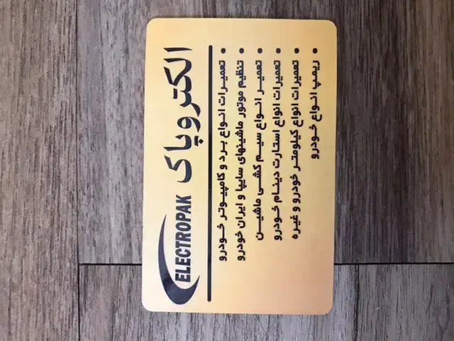 تنظیم موتور انواع خودرو  تعمیرات سیم کشی|خدمات موتور و ماشین|لاهیجان, کوی زمانی|دیوار