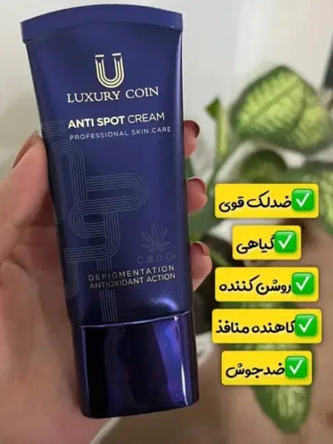 ضدلک لاکچری کوین|آرایشی، بهداشتی، درمانی|شیراز, فرهنگ شهر|دیوار