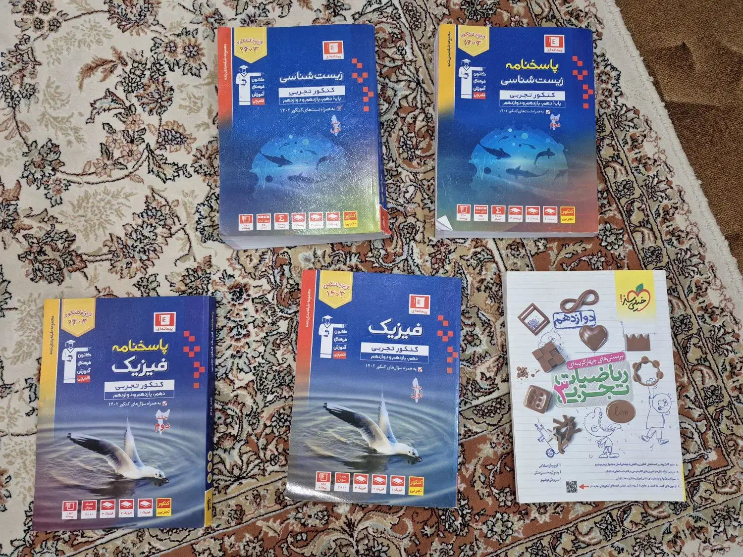 کتاب کمک درسی کنکور|کتاب و مجله آموزشی|الیگودرز, |دیوار