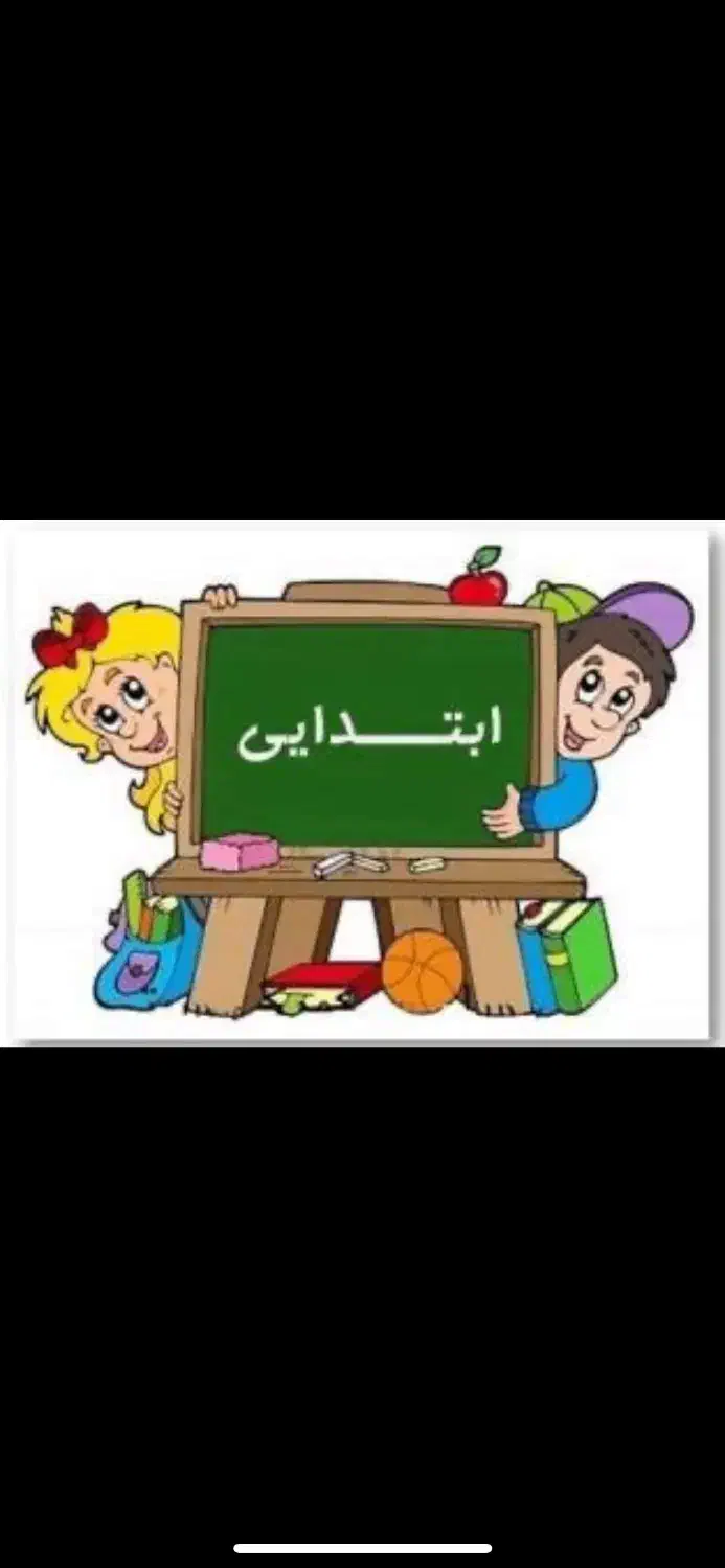 اموزش ریاضی و زبان انگلیسی و دروس ابتدایی و متوسطه|خدمات آموزشی|زنجان, |دیوار