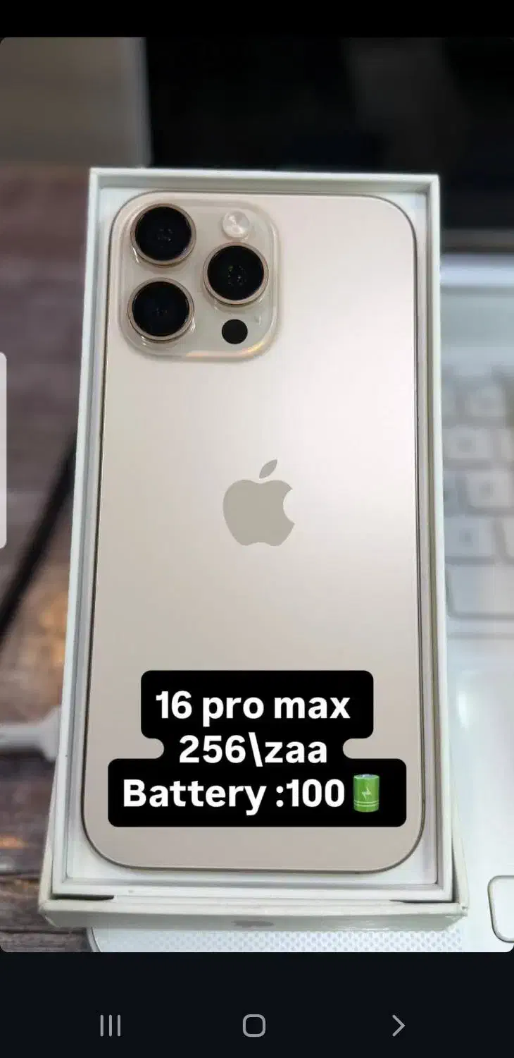 16pro max|موبایل|اراک, |دیوار