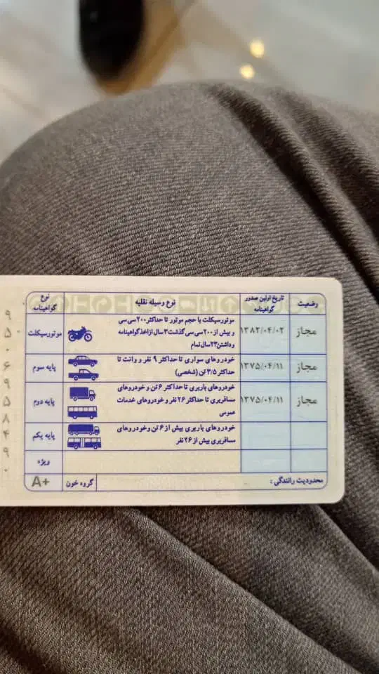 گمشده|اشیا|نجف‌آباد, ویلاشهر|دیوار