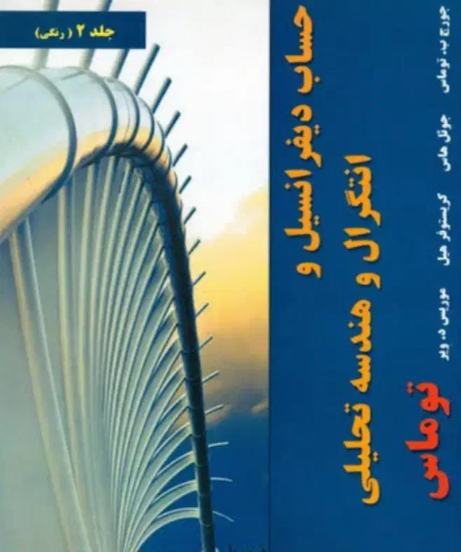 کتاب دانشگاهی|کتاب و مجله آموزشی|زنجان, |دیوار