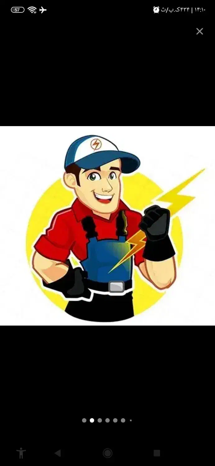 خدمات برقی تعمیر لوازم ساختمانی و منزل شبانه روز|خدمات پیشه و مهارت|تهران, تهران‌ویلا|دیوار