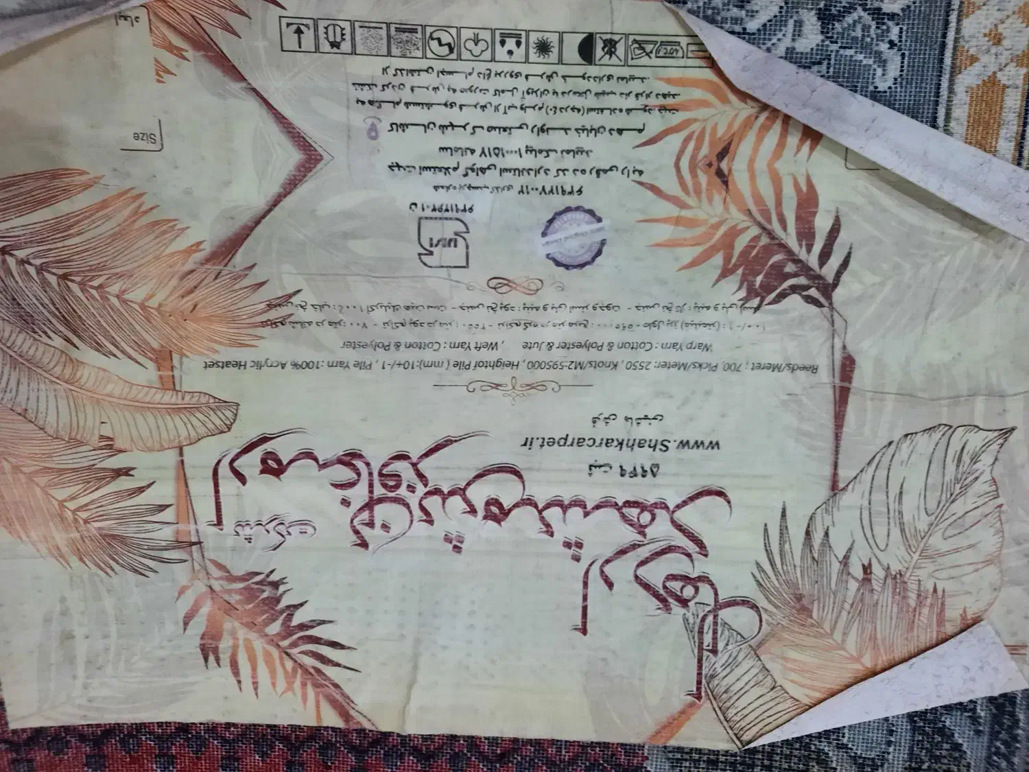 فرش نو|فرش|هشتگرد, شهرک راه آهن|دیوار