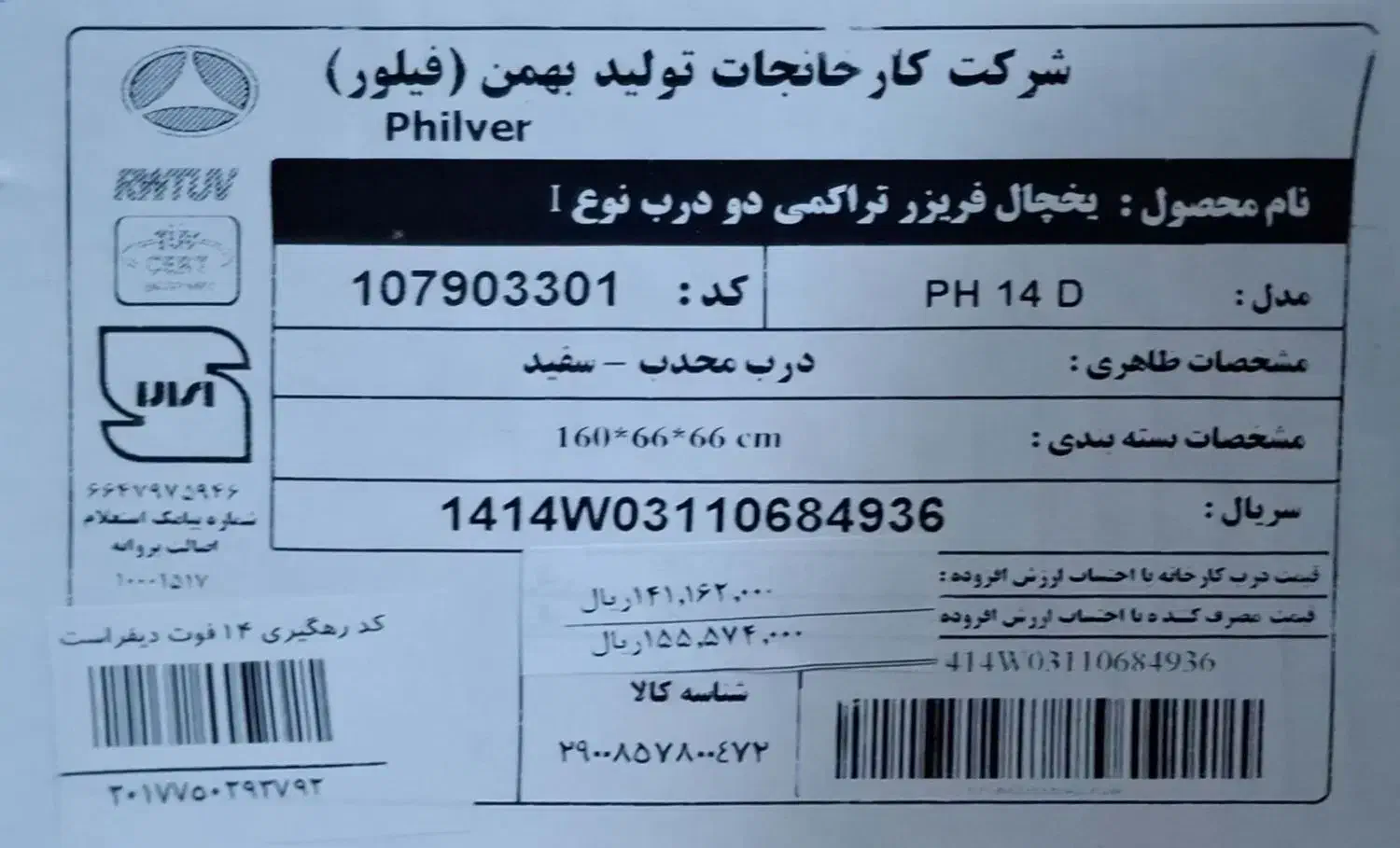 یخچال فریزر|یخچال و فریزر|رامشیر, |دیوار