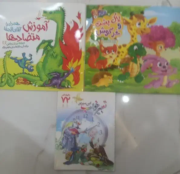 کتاب|کتاب و مجله آموزشی|رشت, شهرک شهید مفتح|دیوار