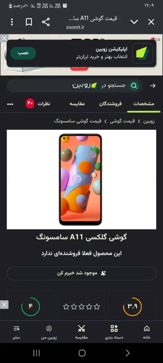 گوشی A11|موبایل|ارومیه, |دیوار