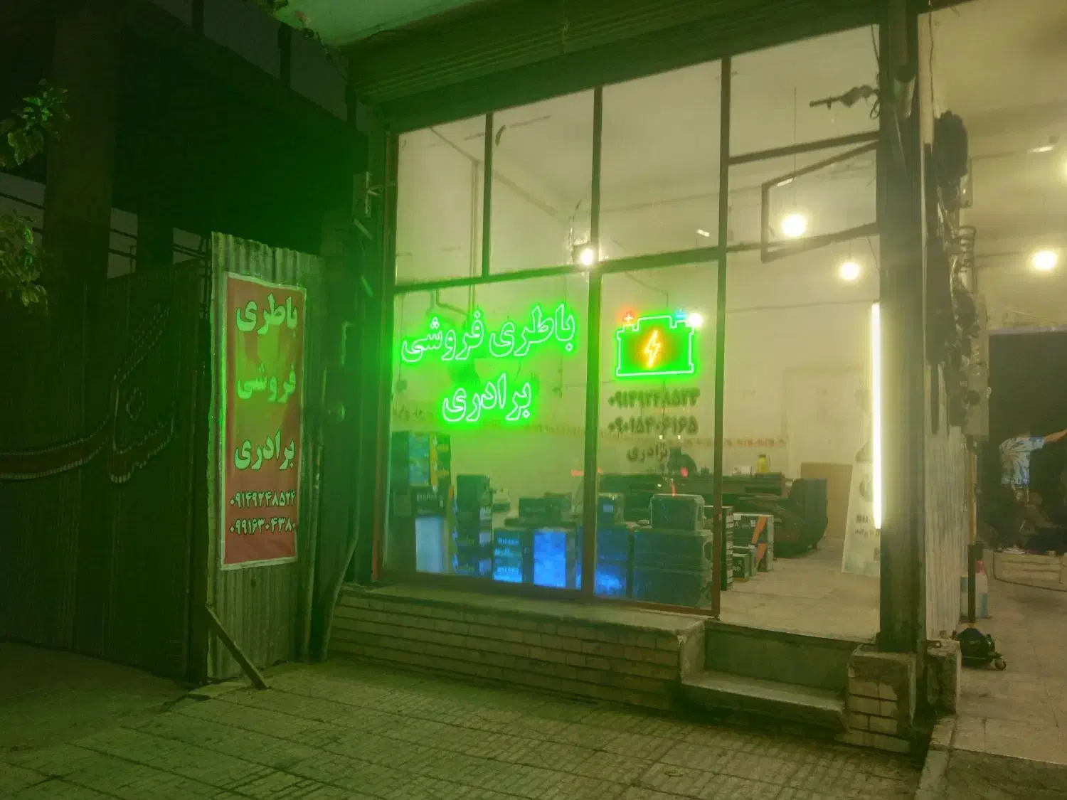 باطری فروشی برادری|قطعات یدکی و لوازم جانبی|میانه, |دیوار