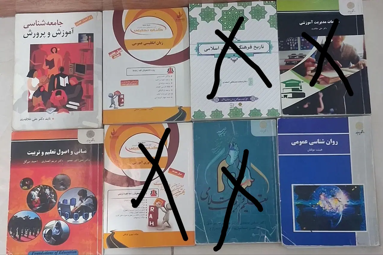 کتاب|کتاب و مجله آموزشی|نسیمشهر, |دیوار