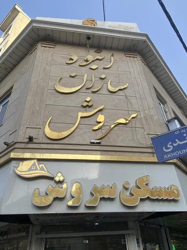 نبرد شمالی65 متر 2 خ تکواحدی قابل تهاتر با کوچکتر|فروش آپارتمان|تهران, نبی اکرم|دیوار