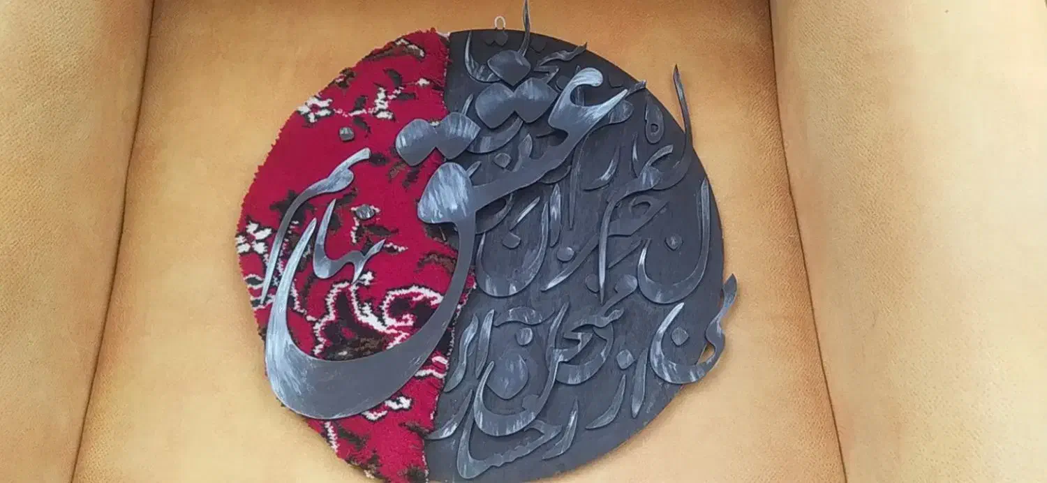 تابلو|تابلو، نقاشی، عکس|بیرجند, |دیوار