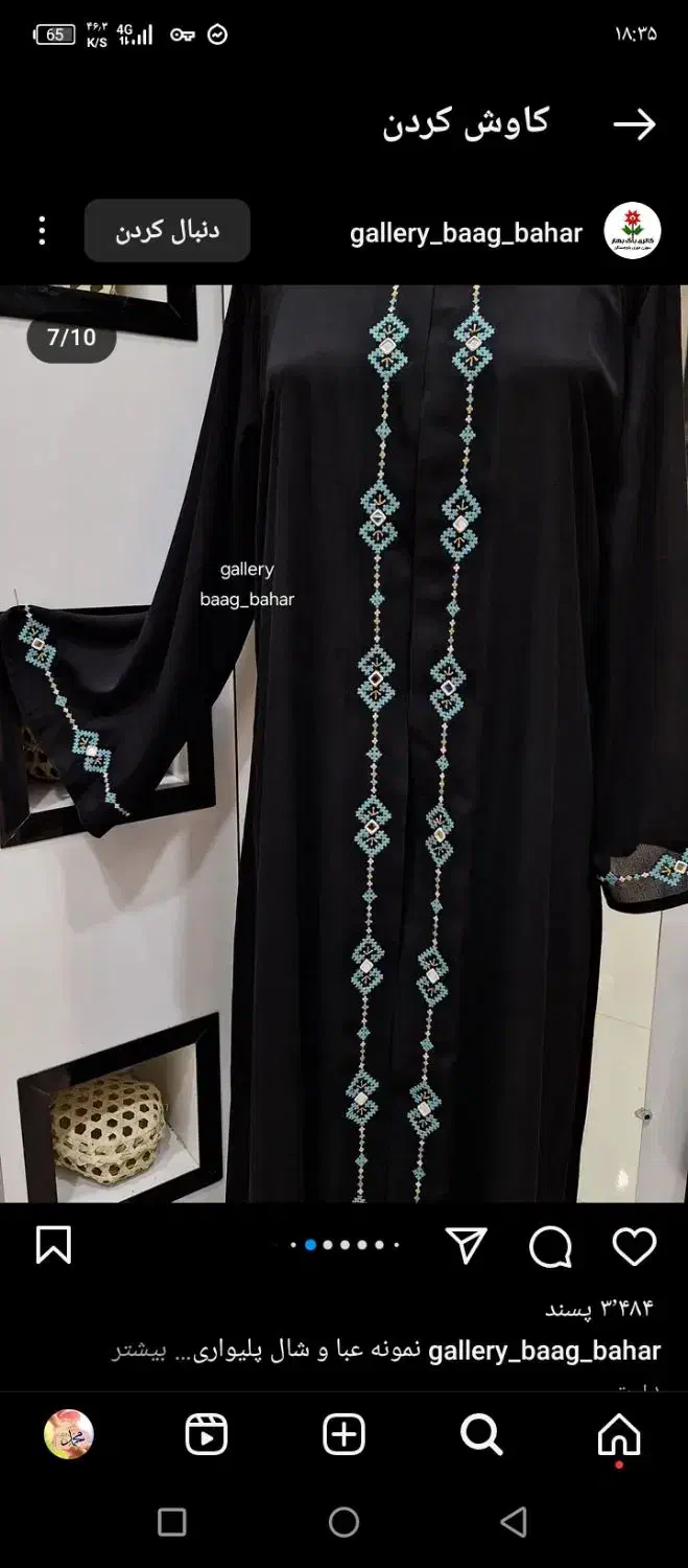 تپه میزنم روی عبا روسری چادر لباس|لباس|میرجاوه, |دیوار