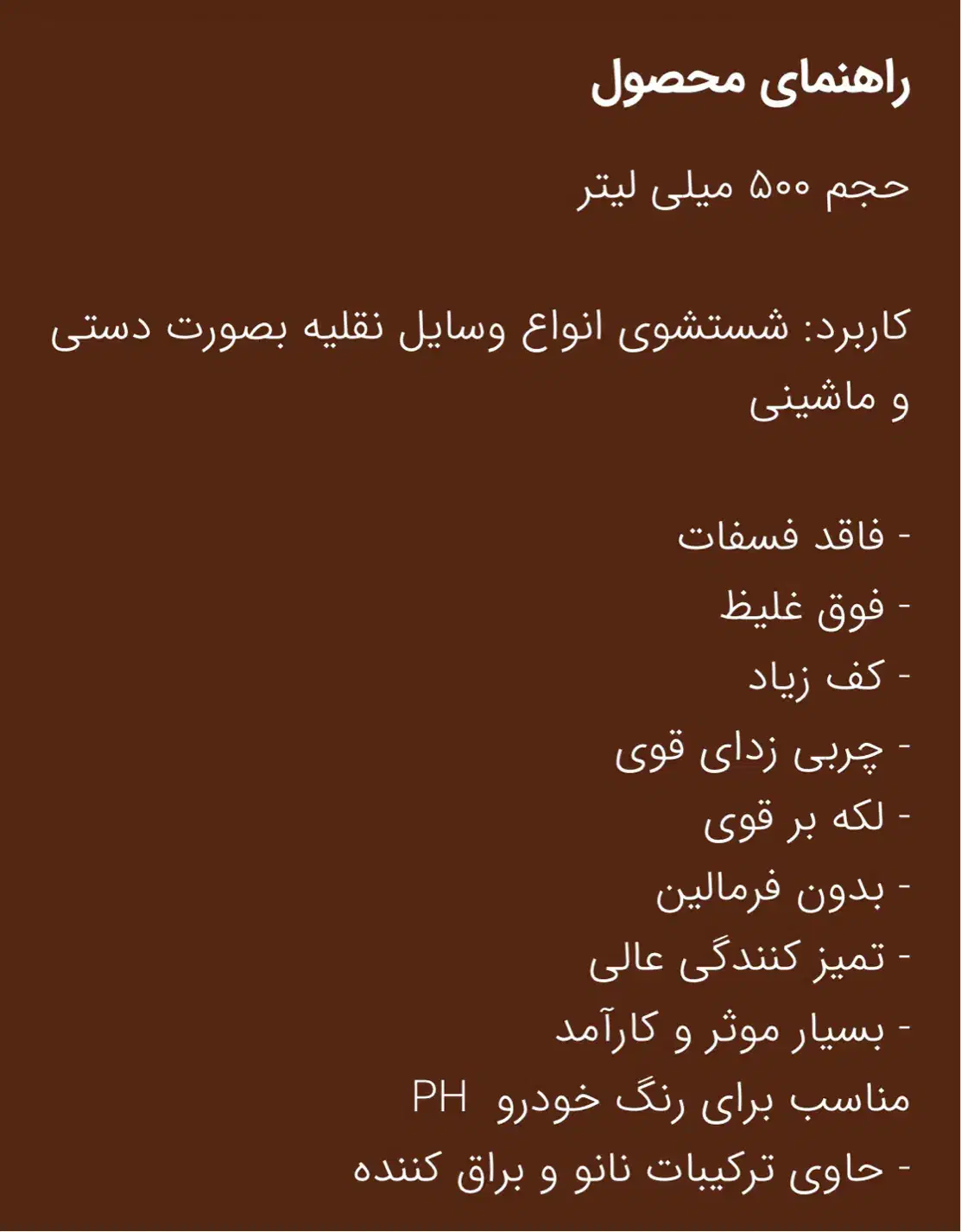 شامپو کارواش خودرو|مواد شوینده و دستمال کاغذی|یزد, |دیوار