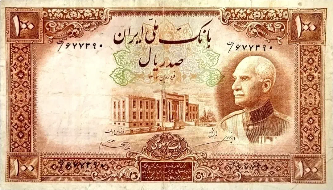 اسکناس قدیمی|کلکسیون سکه، تمبر، اسکناس|شیراز, فضل‌آباد|دیوار