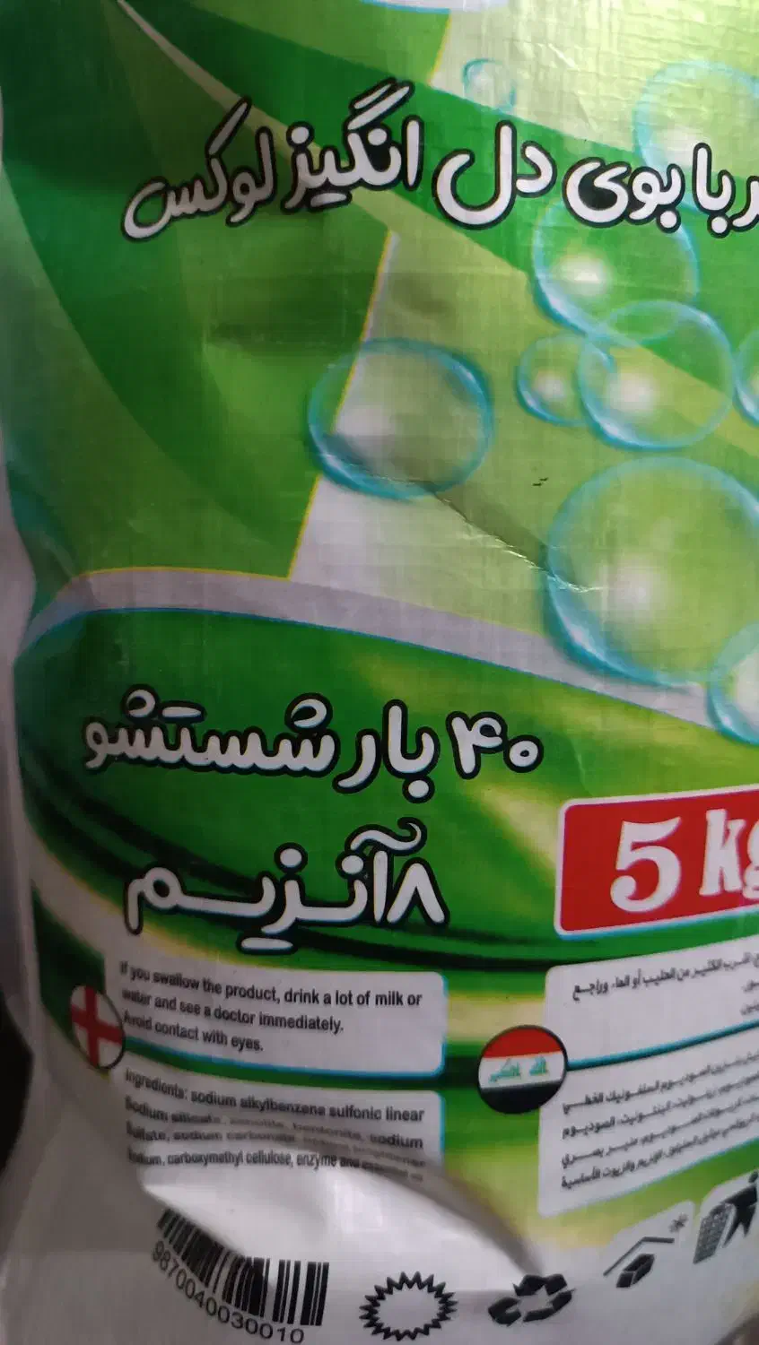 تایدماشینی|مواد شوینده و دستمال کاغذی|قرچک, باقرآباد|دیوار