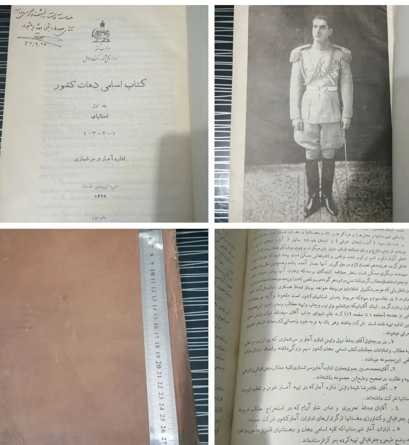 کتاب های قدیمی|کتاب و مجله تاریخی|شیراز, ترمینال باربری|دیوار