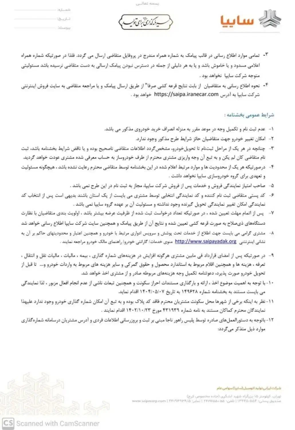 فروش حواله سهند S|خودرو سواری و وانت|اهواز, سپیدار|دیوار