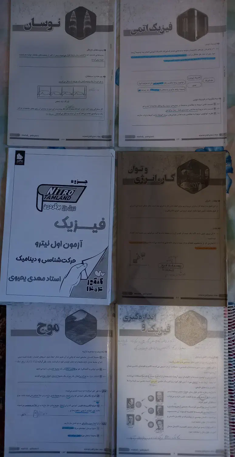 جزوه فیزیک جامع استاد یحیوی+ اشانتیون (نکته و تست)|کتاب و مجله آموزشی|فولادشهر, B6|دیوار