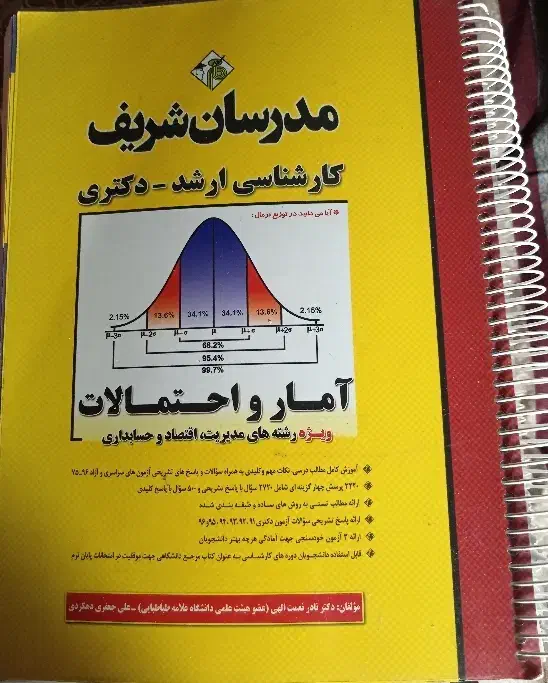 ارشد حسابداری مدرسان شریف|کتاب و مجله آموزشی|شیراز, گلدشت معالی‌آباد|دیوار