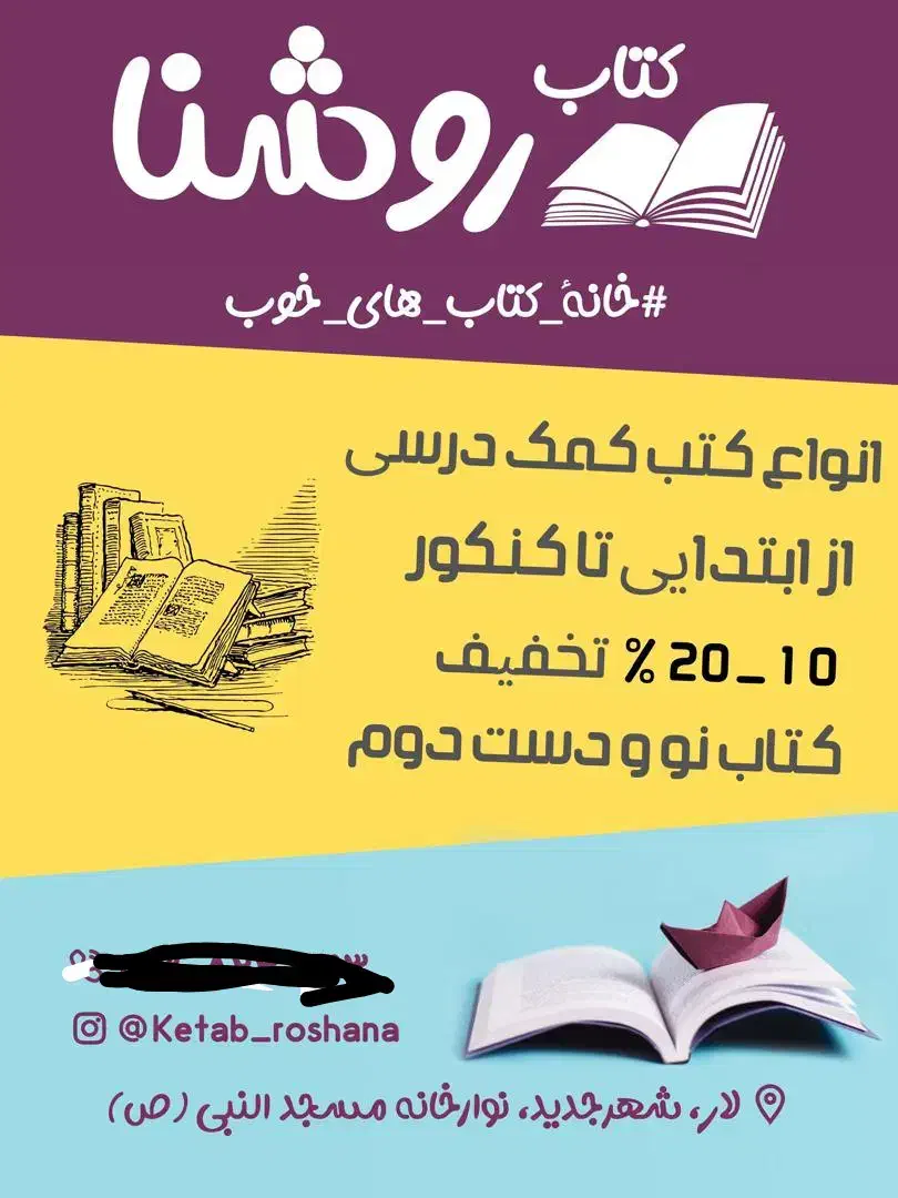 «فروش کتب کمک درسی باتخفیف۱۰الی۱۵درصدی»|کتاب و مجله آموزشی|لار, |دیوار