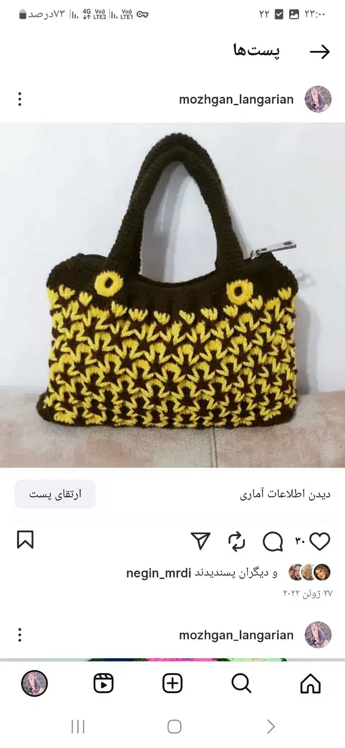 دست بافته ها|صنایع دستی و سایر لوازم تزئینی|اهواز, بهارستان|دیوار