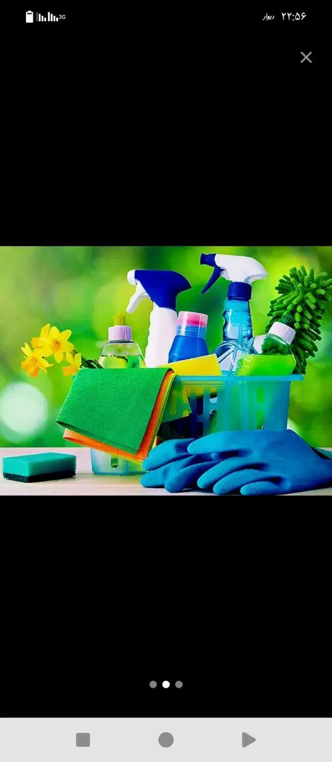 نظافت منزل و ساختمان در مشهد صداقت|خدمات نظافت|مشهد, ملکآباد|دیوار