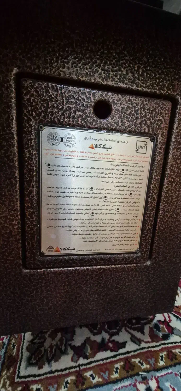 بخاری گازی نیکالا شومینه|بخاری، هیتر، شومینه|قائم‌شهر, |دیوار