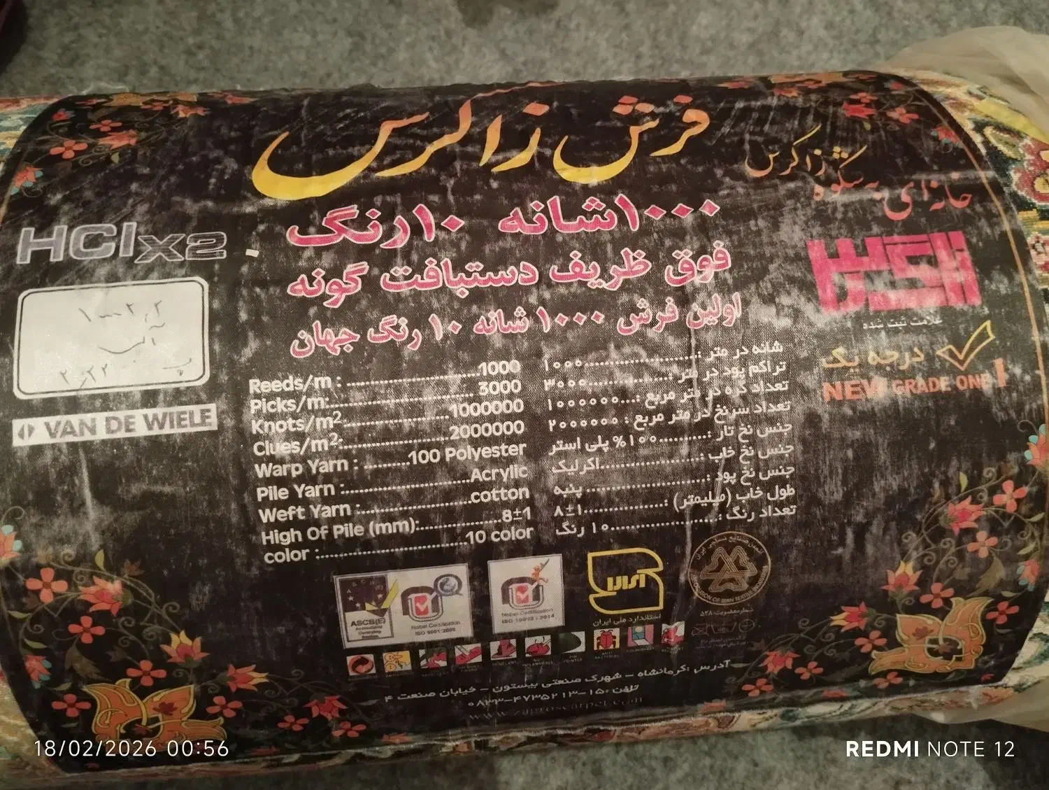 فرش در حد نو|فرش|کرمانشاه, |دیوار