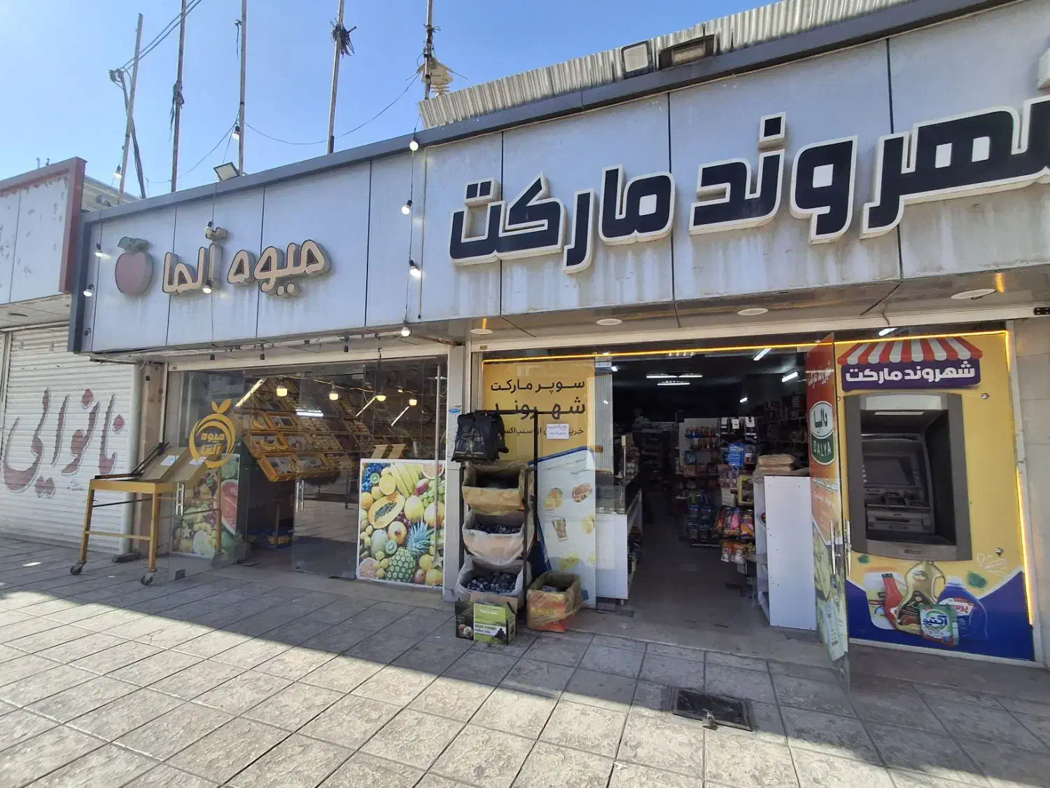 سوپرمارکت فعال،فول‌تجهیزات|اجارهٔ مغازه و غرفه|کرمان, |دیوار