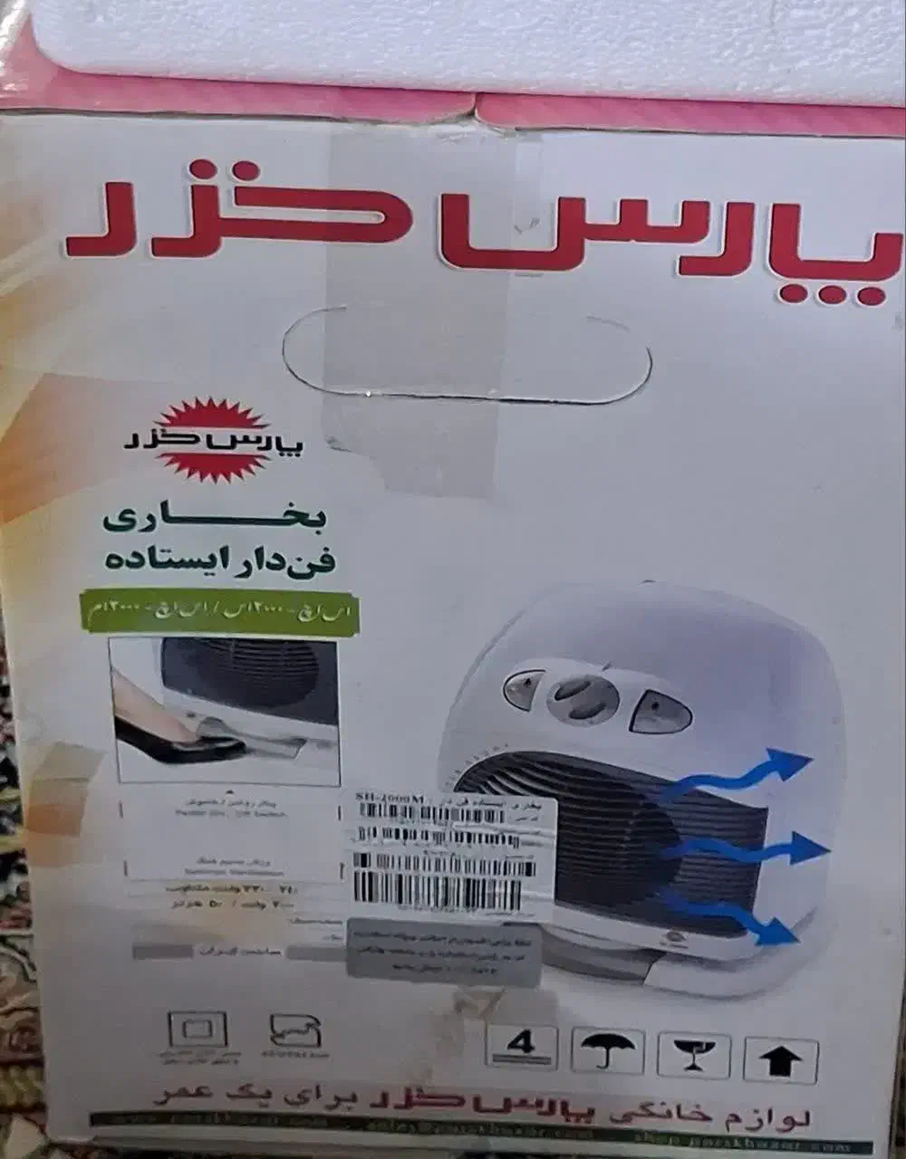 بخاری برقی فن دار|بخاری، هیتر، شومینه|اصفهان, کوی امیریه|دیوار