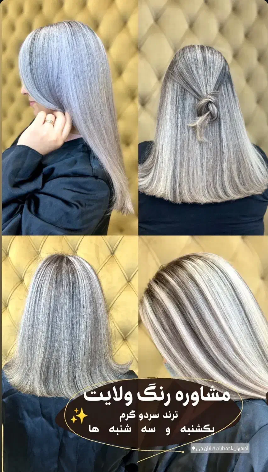 تخفیف ویژه رنگ و لایت|خدمات آرایشگری و زیبایی|اصفهان, شهید رجایی|دیوار