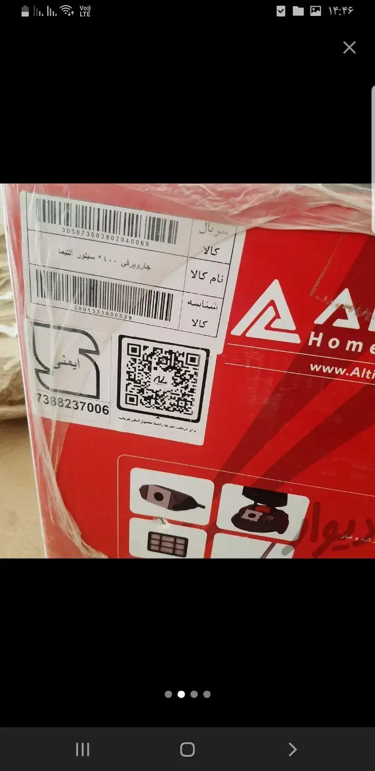 جارو برقی آکبند|جاروبرقی، جارو شارژی، بخارشو|تهران, پرستار|دیوار